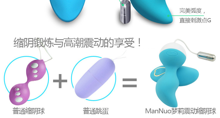 曼诺 mannuo梦莉充电紧致缩阴球