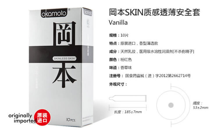 冈本 SKIN系列避孕套 中号 10只装