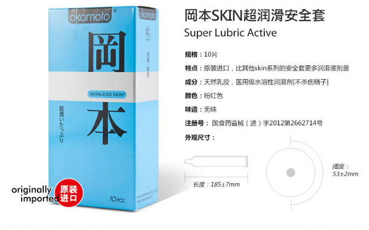 冈本 SKIN系列避孕套 中号 10只装