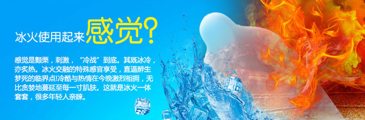 米奥 冰火两重天薄荷清新中号避孕套 8只装