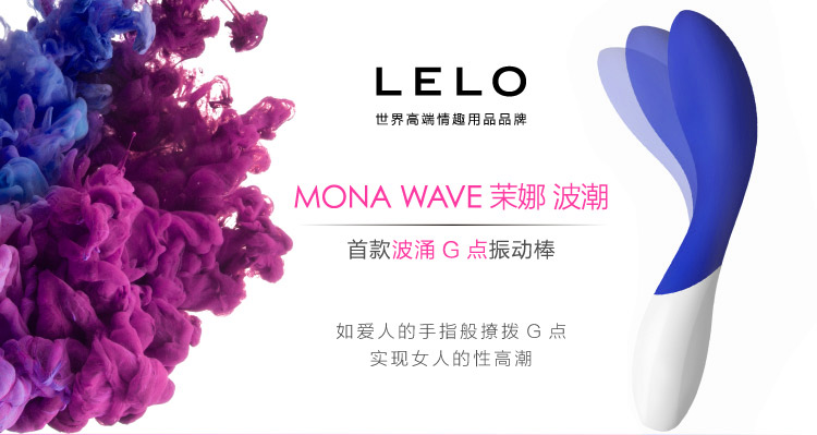 2014版终端页面MONA-Wave-750xN-CN-1219_01.jpg