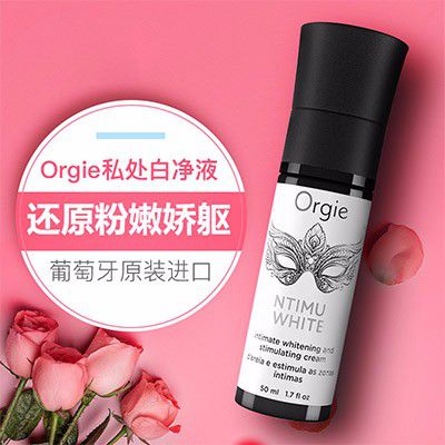 Orgie 葡萄牙原装进口私处粉嫩霜50ml NTIMUS WHITE 