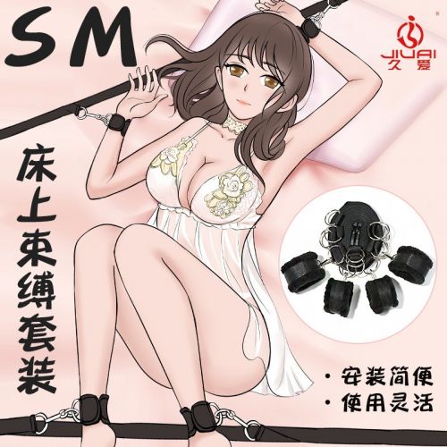  SM情趣用品成人性用具床上手脚束缚带夫妻激情性玩具 黑色 