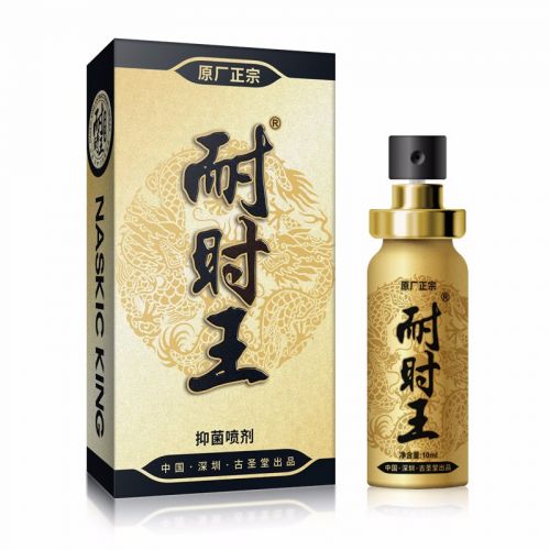 古圣堂耐时王加强版10ml男用外用控时喷剂印度神油 耐时王加强版 