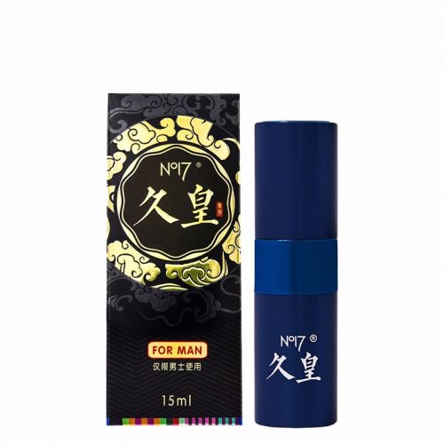 久皇喷剂旗舰版 男用抑菌喷剂 成人用品 久皇旗舰版 黑色15ml 