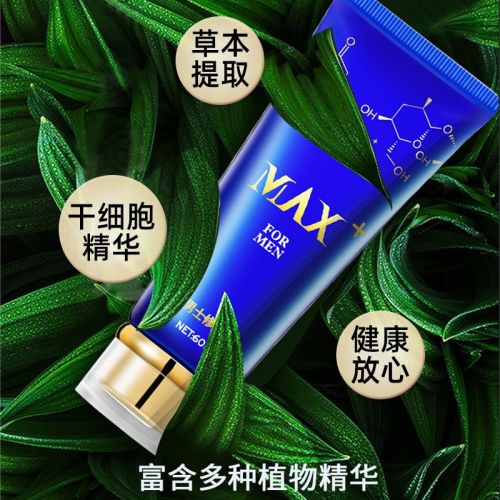 MOVO爵士修复膏成人情趣用品 阴茎滋养增大膏 男士私处增粗按摩膏 