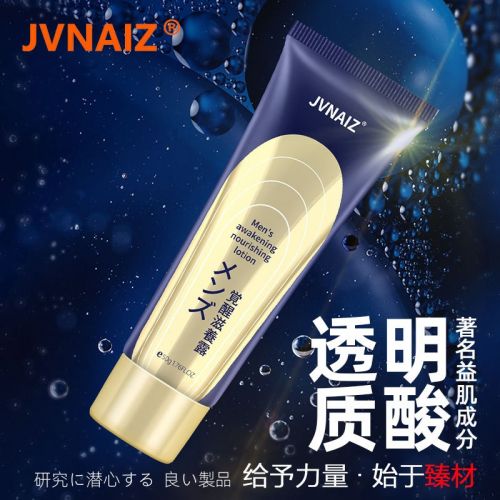 JVNAIZ男士增大膏觉醒滋养露50g成人情趣用品私处修复按摩膏  