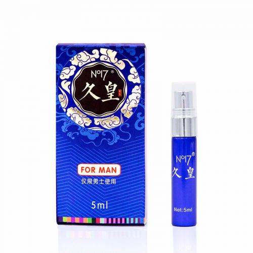 NO17久皇男用喷剂经典版男士外用喷剂 久皇经典版5ml 