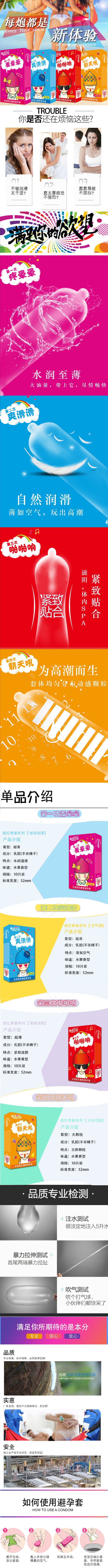 详情页.jpg