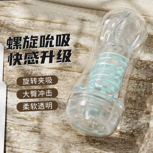 谜姬 M15飞机杯手动螺旋吮吸夹吸男用自慰按摩器训练倒模 